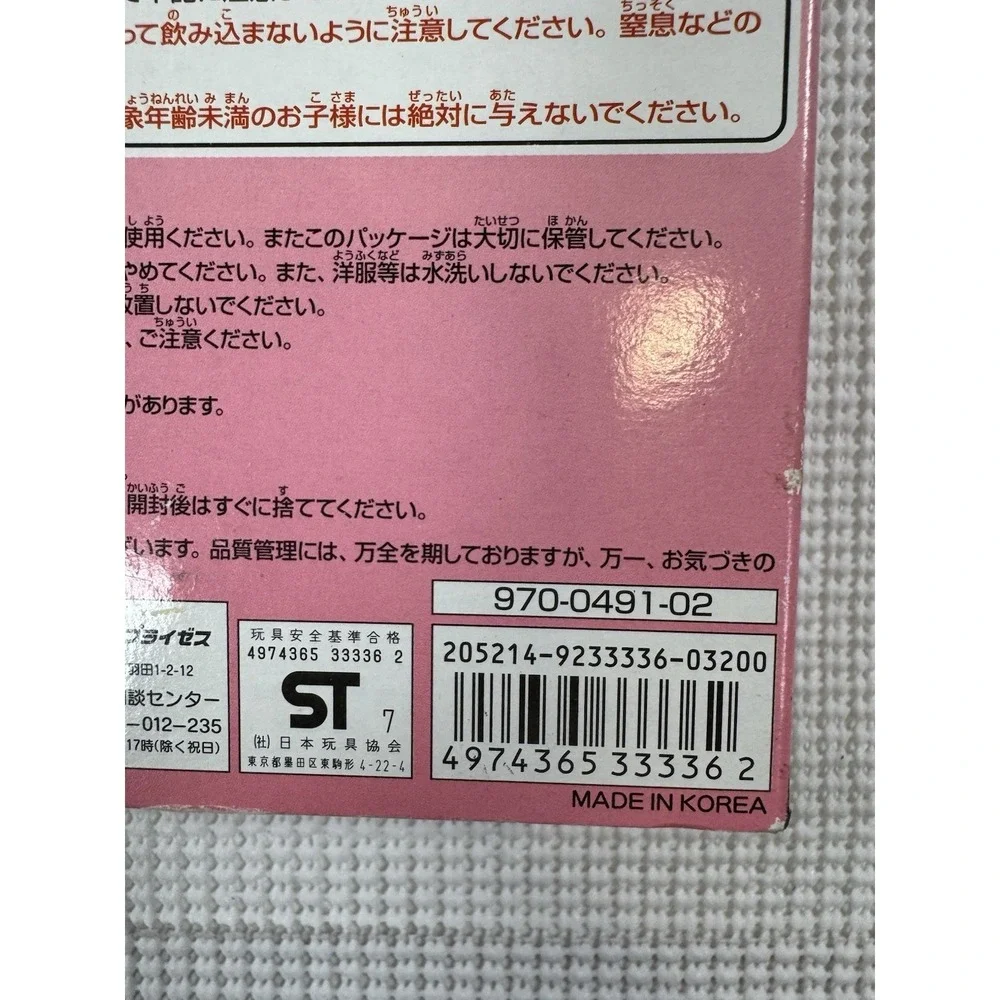 B-1 Vintage 1996 Sega Sakura Wars CharaDoll Selection Li Kohran Doll Japan